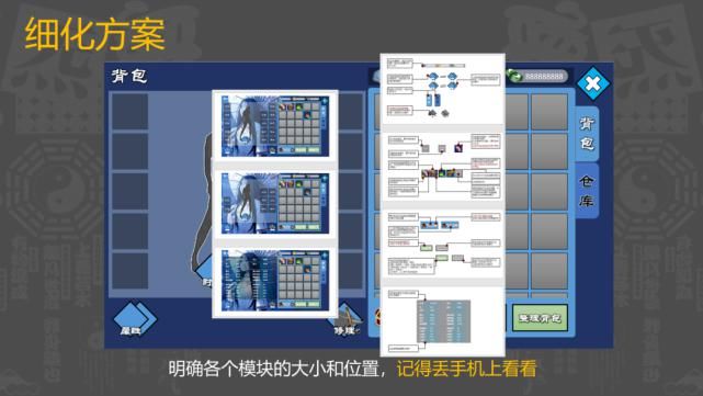 MMO|真经阁|从零开始的MMO手游界面设计