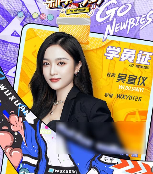  炙热|吴宣仪《炙热的我们》收官，又迎来了新综艺官宣，嘉宾阵容好豪华