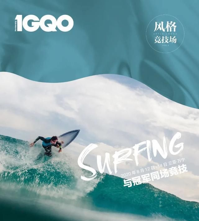 年轻人|从早浪到晚的《夏日冲浪店》，如何拉拢年轻人的心？