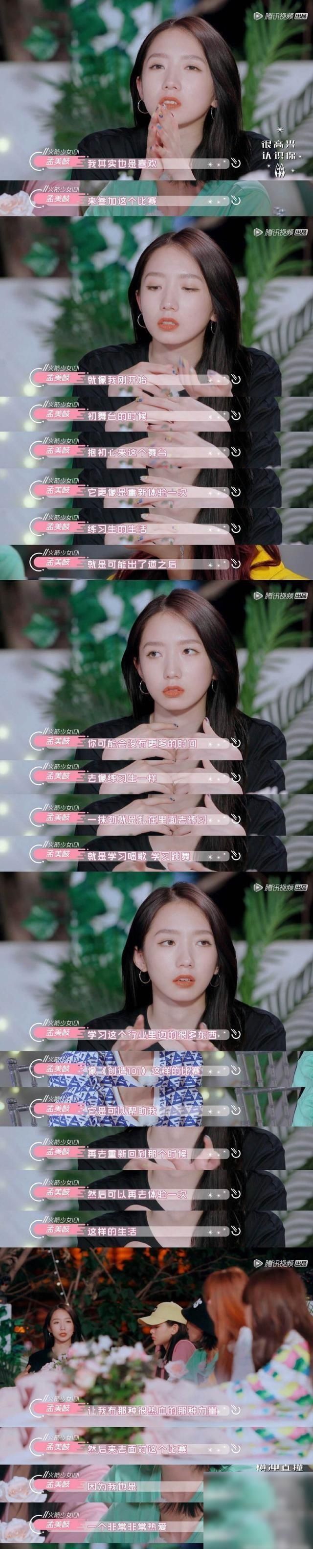  创造101|《横冲直撞二十岁》第二季结束