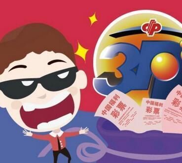 站点|兰州一站点中出3D大奖共计52万元