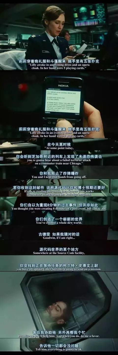 男主人公|源代码:8分钟拯救世界的烧脑电影,愿一切都能停止在那一吻