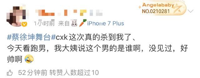  收获|200720 路人的夸奖虽迟但到！蔡徐坤《情人》舞台首秀收获满满好评