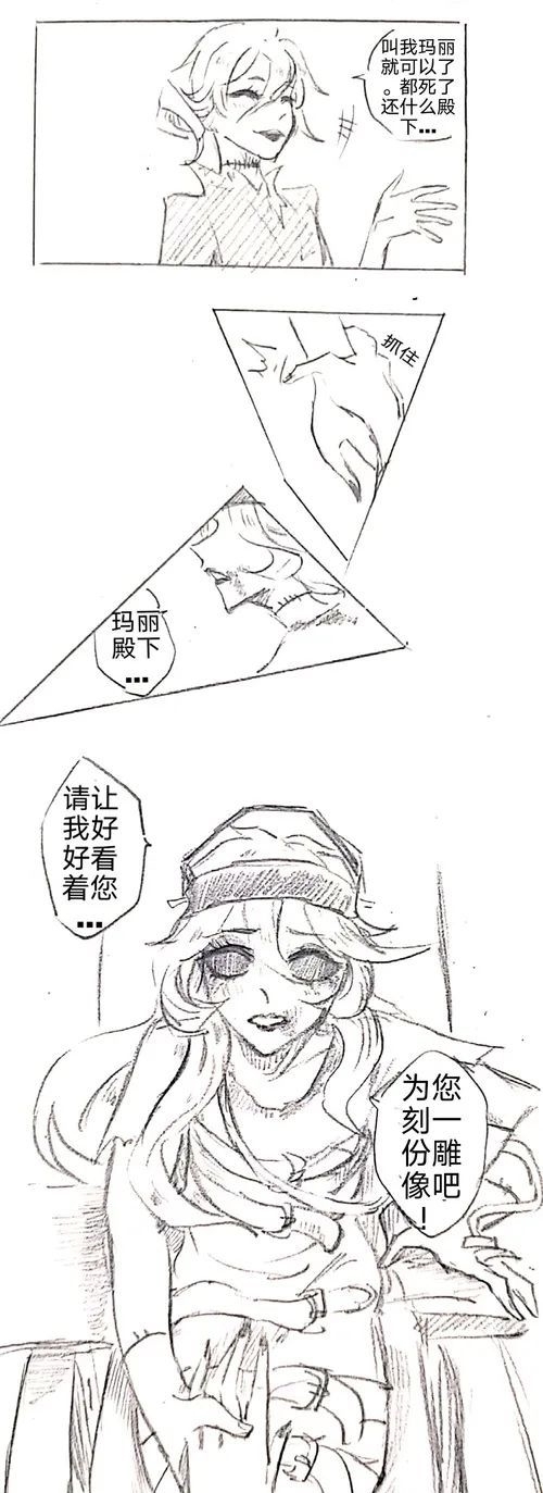夙愿|【第五人格漫画】雕刻家的夙愿!