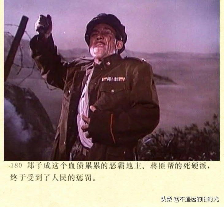  截图|车轮滚滚-长春电影制片厂1975年拍摄彩色电影截图连环画