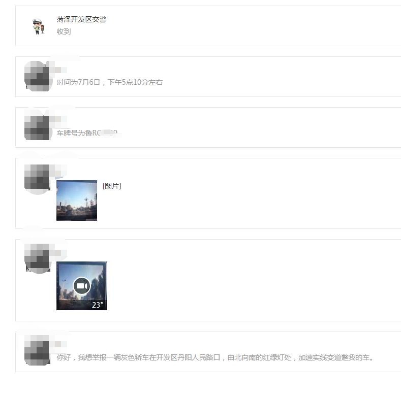  开车|压实线强行变道被举报，扣3分罚款200元，以后开车别再这么“随意”了！