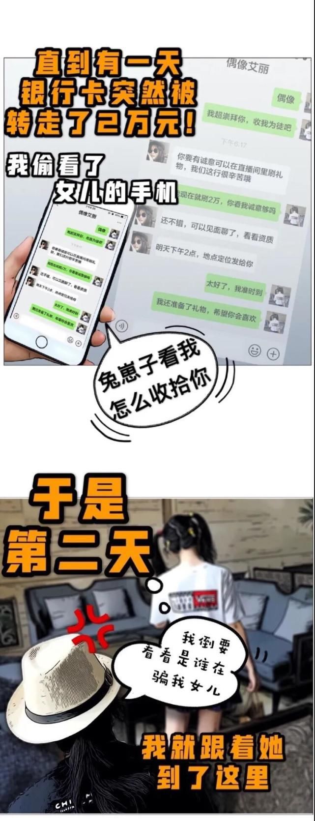 私自|”熊孩子“沉迷直播，私自”重金“打赏主播，法官教你如何把钱要回来！