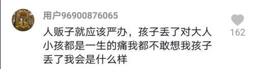  小时|女子当街抱走2岁男孩，11个小时后落网，网友：这人贩子必须严惩