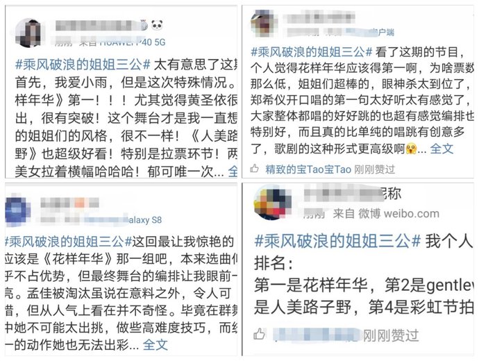  公演|《浪姐》第三次公演再受质疑，孟佳团全场最燃，票数却倒数第一？