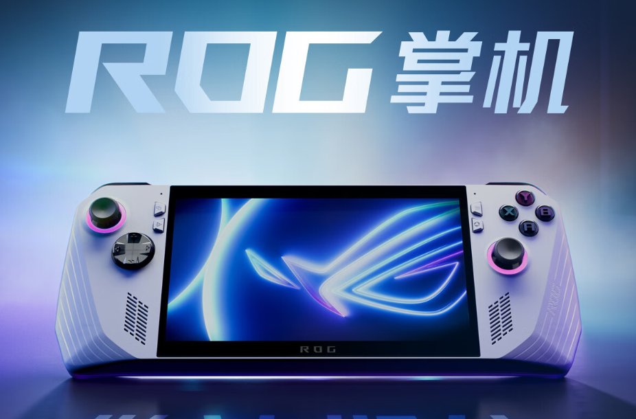Z1 芯片版 ROG Ally 掌机性能曝光，游戏表现不如 Steam Deck