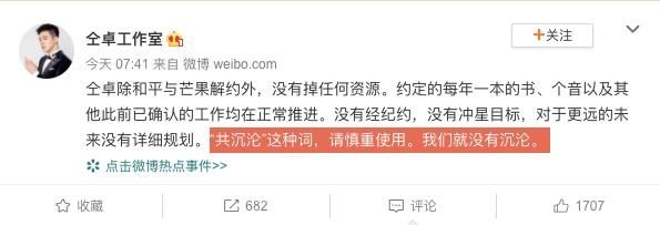大法|他使出天魔解体大法，是想与同行同归于尽吗？