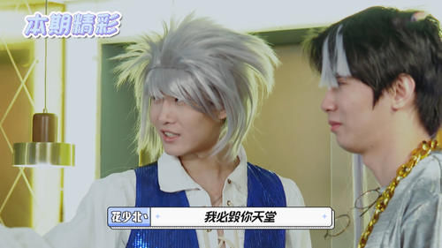  开启|B站男团开启葬爱风，老番茄葬爱舞太入味，花少北葬爱文化十级