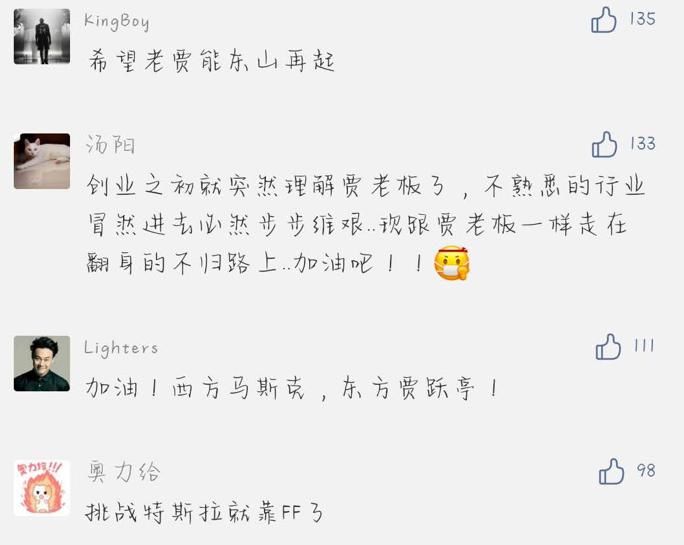 破产重组|无债一身轻,贾跃亭这一次真要回国了吗?