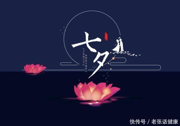 今日七夕，牢记：1要拜2不送3不做4要吃，寓意爱情生活美满幸福2023