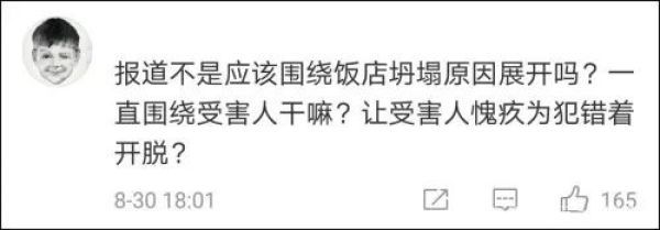 道歉|“襄汾饭店过寿老人下跪道歉”上热搜，网友怒了