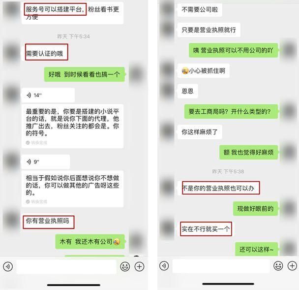  广告|从抖音火到B站的“沙雕爽文”广告，暗藏暴利产业