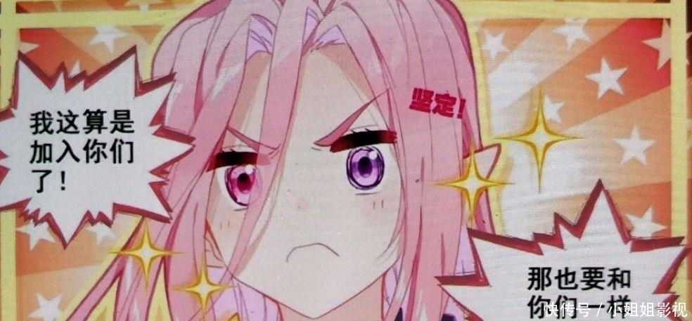  蓝轩宇的队|斗罗大陆4终极斗罗漫画：原恩辉辉暴露真面目，蓝轩宇力挽狂澜