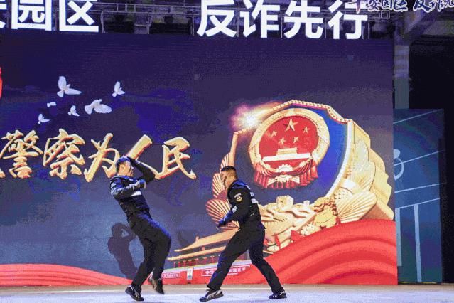 懂防|秒懂防诈骗！娄葑上演了一场盛大的晚会