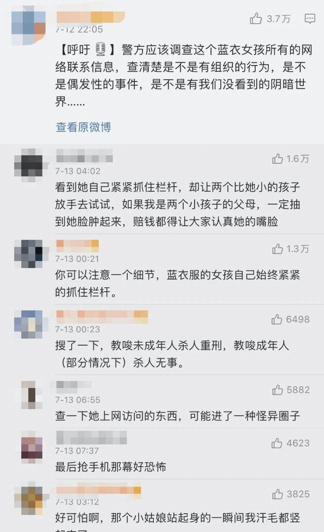  现实|现实版“隐秘的角落”：教唆幼女上天台玩“死亡游戏”，我看了惊出一身冷汗