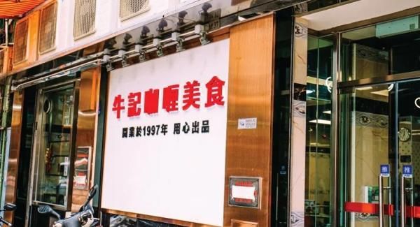 街头巷尾|【澳门特色店】这些藏在街头巷尾的街坊美食，你吃过多少家？