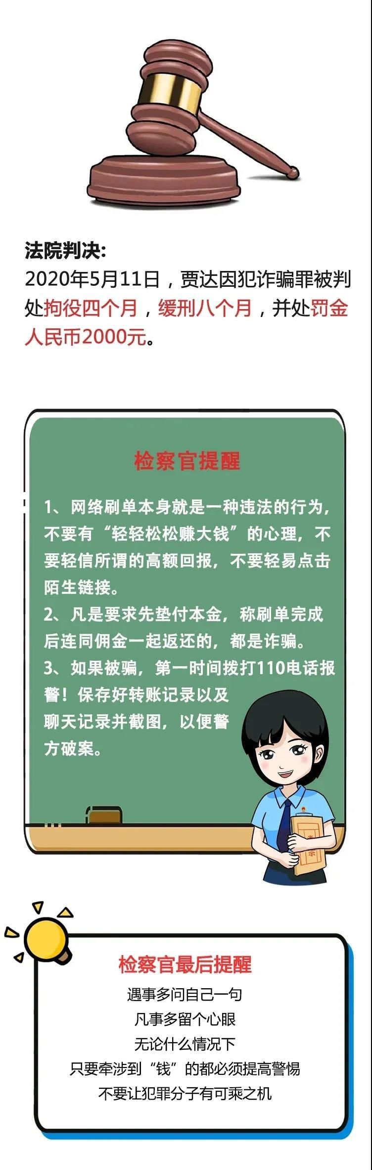 巅峰|10分钟赚20块，毫不费力走上“人生巅峰”？这个骗局真有人上钩！