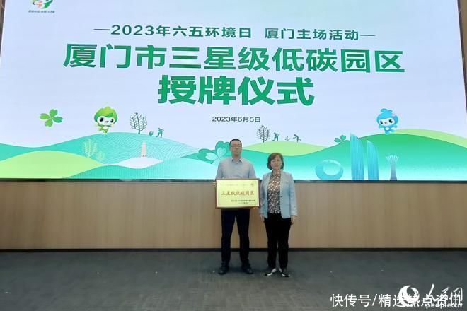 2023年六五环境日厦门主场宣传活动举行 促进全社会增强生态环境保护意识