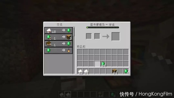 办法|《我的世界》村民也会送礼物 这几种办法让我们的交易不再吃亏
