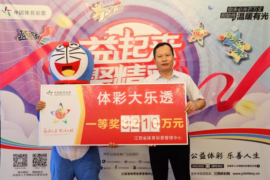 领奖|赣州3210万大奖得主现身领奖，背后有何秘诀？