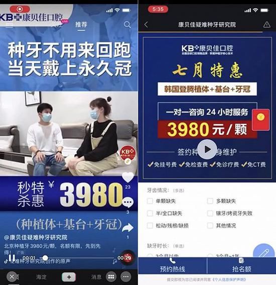  流量|莆田系攻占抖音快手：哪有流量哪就有莆田鞋和莆田医院