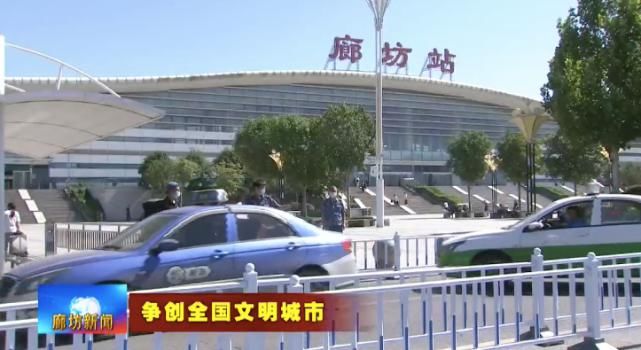 铸就|广电关注丨将有礼植根市民之心 以文明铸就城市之魂