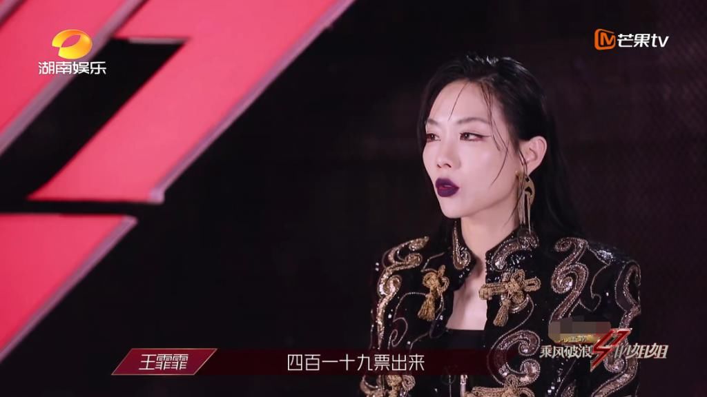  李斯丹妮|《浪姐》孟佳倒数第一，王霏霏吴昕反应剧烈，实力真的一文不值？