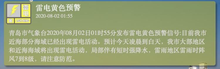 上演|雷电大雾双预警！青岛今天暴雨继续，乘风破浪的青岛正在上演