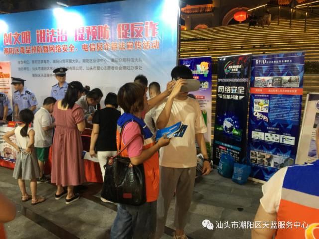 孩子|潮阳区毒品预防暨网络安全，电信反诈普法宣传活动