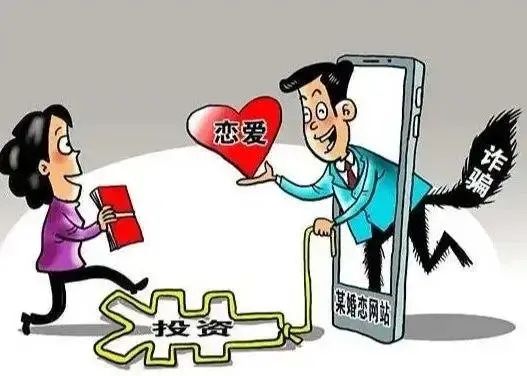 朱女士|网恋太甜，她拉着闺蜜投一百万进去