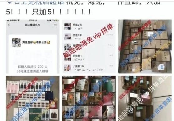 微信|我在微信群代购海南版iPhone,第二天人财两空