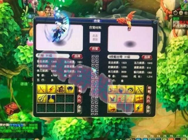 综合|梦幻西游：综合73伤的宝宝装备卖不出去，新出法系极品元身锤子！