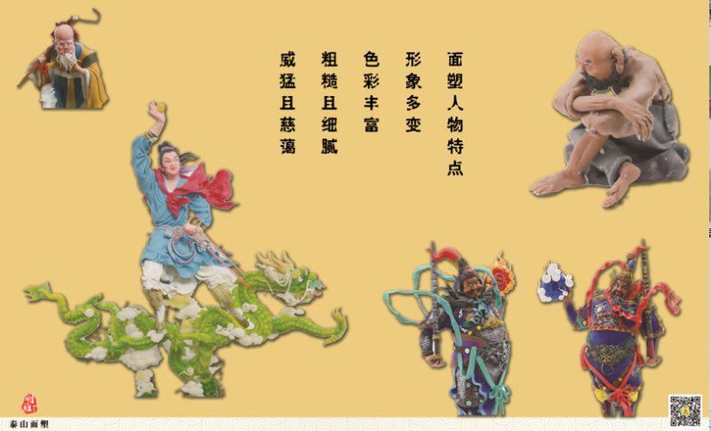 面团|【山东非遗人物】石洪令:用百变面团塑造百态人生