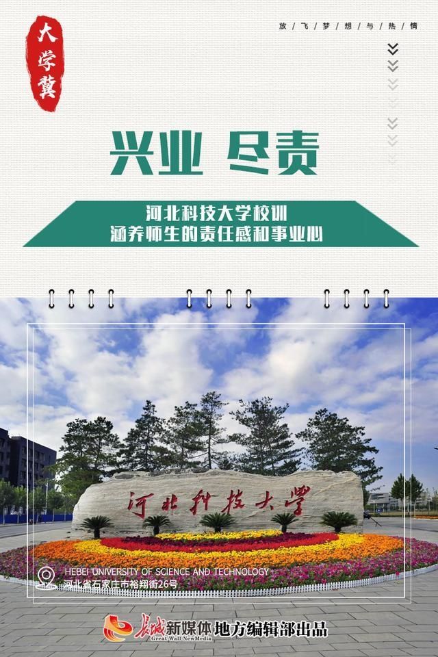  个个|海报派之大学冀①｜河北最美的大学校门 个个高端大气
