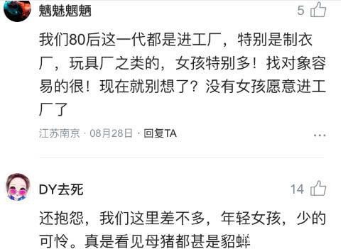  感叹|90后打工仔感叹：工厂现在几乎都是大叔大妈，快干不下去了