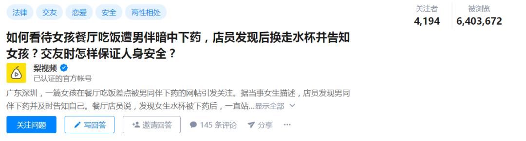 赵某溪|归国留学生给女孩下药,监控曝光一幕:你以为的性侵可能都是错的