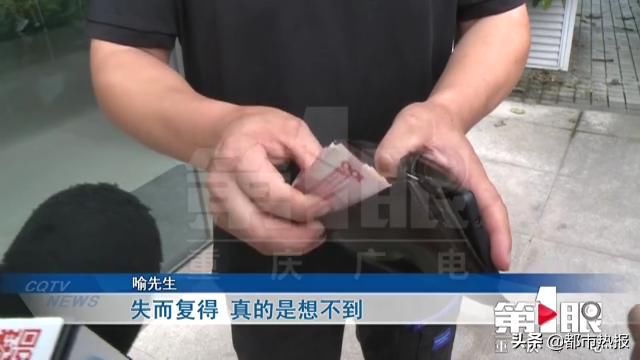  出租车|出租车上丢了5000元工资，心灰意冷之时他接到一个电话