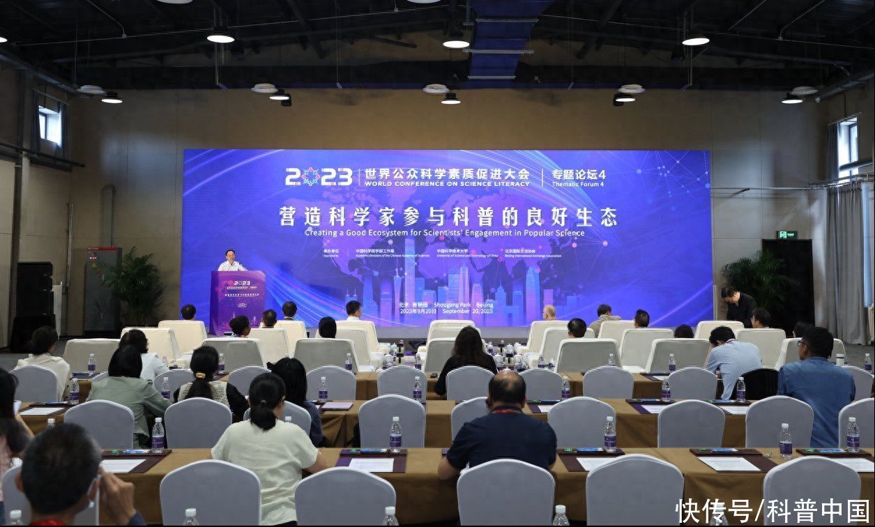 “营造科学家参与科普的良好生态”专题论坛成功举办2023
