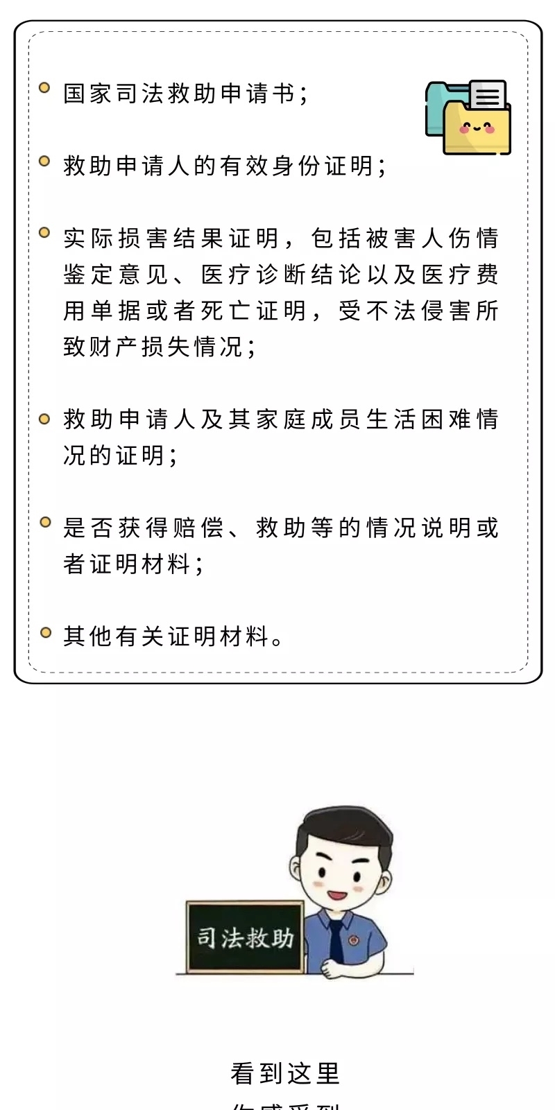 民事|【漫画】当检察官遇上没有拿到民事赔偿的上访人....