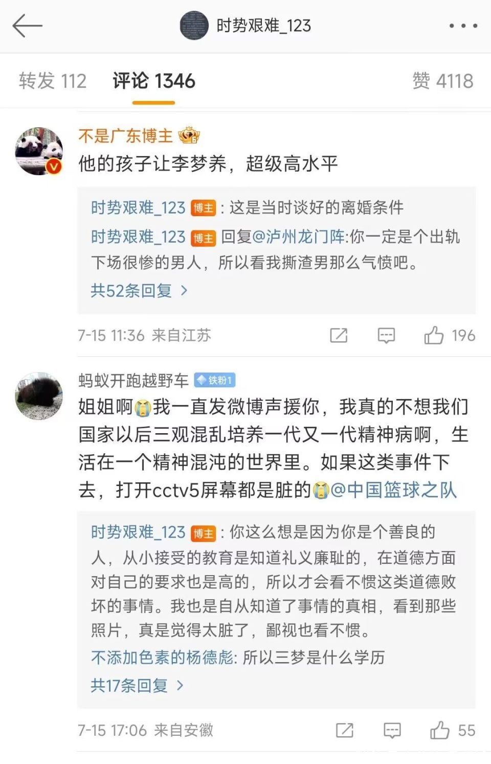 点评女篮李梦与张隆的“知三当三”事件？牵涉到运动员的伦理道德