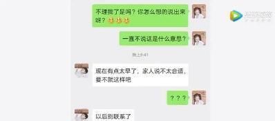  靠谱|女生向男友“预支”8万彩礼救父被拉黑：靠谱的感情能否临阵脱逃