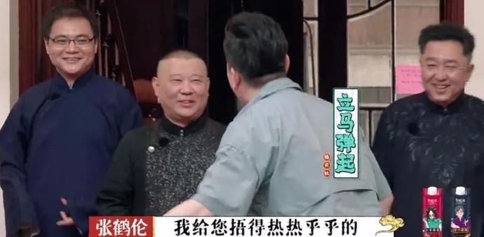 这次|笑不出来的郭德纲，这次惊到我了