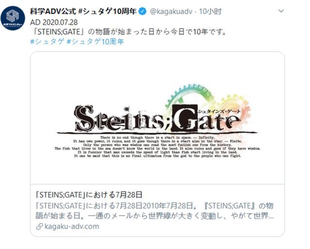  错过|命运石之门：系列新作公布消息，不可错过的十周年