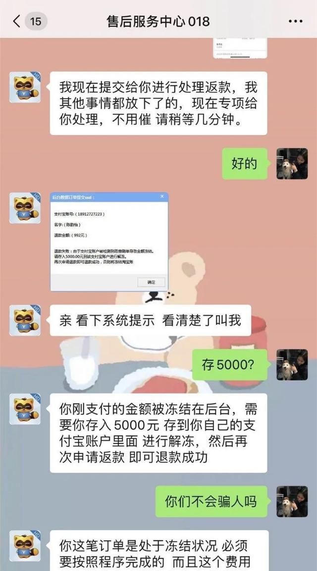  企业代付|躺在家里玩手机就能赚钱？暑假来了，警惕喊你“刷单”的骗子