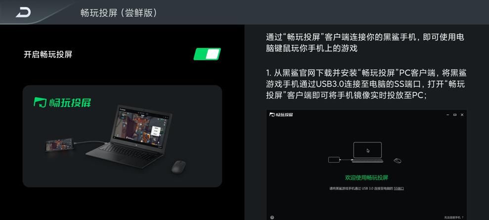  腾讯|探索游戏手机的新方向 腾讯黑鲨游戏手机3S评测