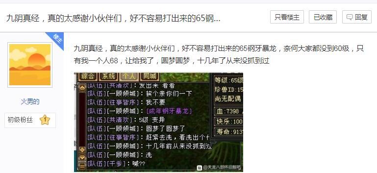 钢牙暴龙|新天龙八部怀旧服为何这么火，老玩家告诉你，因为这里能圆梦